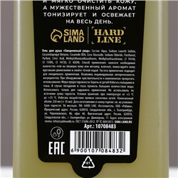 Гель для душа «Золотой источник», 250 мл, аромат мяты и лайма, HARD LINE