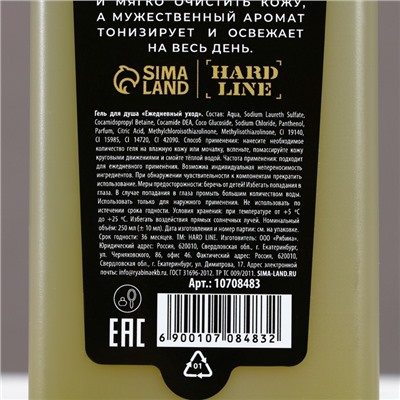 Гель для душа «Золотой источник», 250 мл, аромат мяты и лайма, HARD LINE