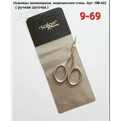 Ножницы #23329008