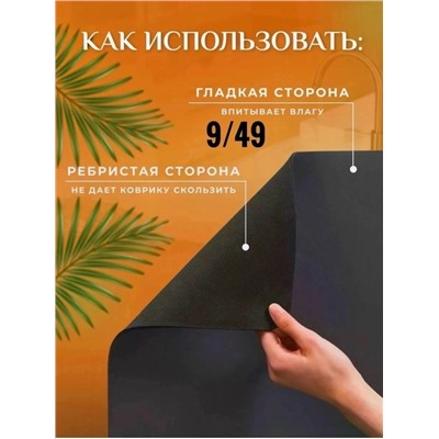 Коврик #23109262