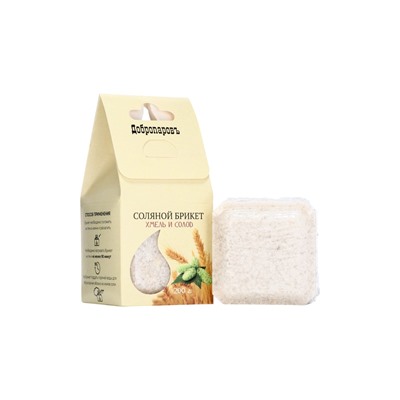 Соляной брикет куб "Хмель и Солод" 200 г "Добропаровъ"