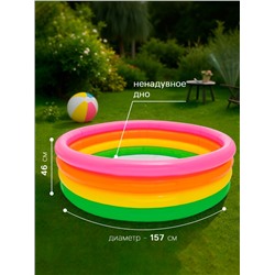 УЦЕНКА Бассейн надувной INTEX «Радуга», 168×46 см, от 3 лет, 56441NP