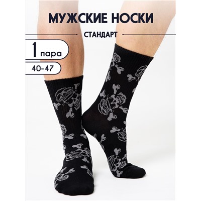 Носки мужские Черная метка комплект 1 пара