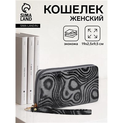 Кошелёк женский на молнии с ремешком, 19×2.5×9.5 см, с абстрактным принтом, серый
