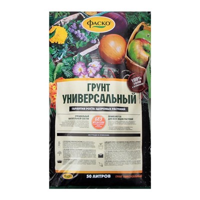 Грунт универсальный Фаско 50 л.