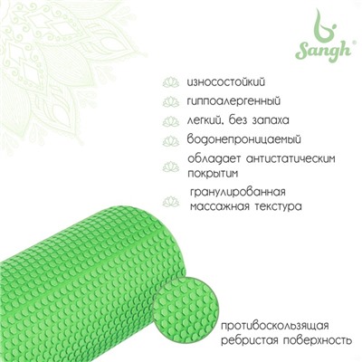 УЦЕНКА Ролик массажный Sangh, 45×15 см, зелёный