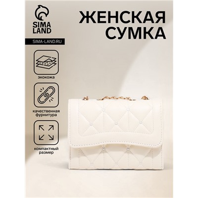 Сумка женская мессенджер на магните, 20×7×15 см, белая
