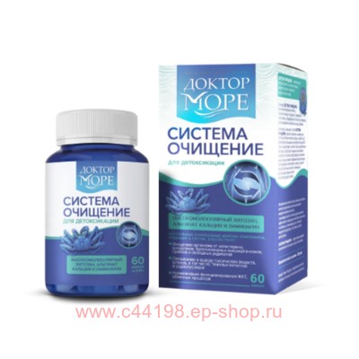 ДОКТОР МОРЕ Система Очищение капсулы 450 мг 60 шт