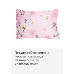 Подушка