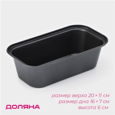Форма для выпечки Доляна «Жаклин. Хлеб», 20×11 см, антипригарное покрытие, чёрная