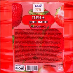 Пена для ванны TITAN «Земляника», 5 л
