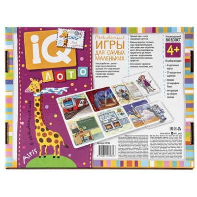 Пластиковое лото для малышей (нов) 4+ Кто где работает? Подбираем профессии \ Доронина Г.В., Ходюшина Н.П.