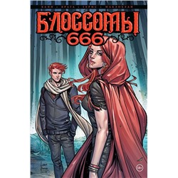 Эксмо Каллен Банн "Блоссомы 666"