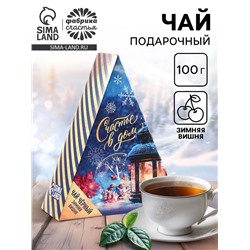 Чай новогодний чёрный «Счастье в дом», вкус: зимняя вишня, 100 г