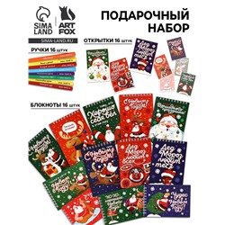 Подарочный набор новогодний, 16 ручек, 16 открыток, 16 блокнотов