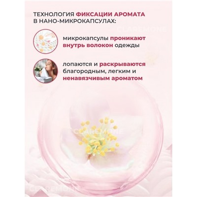 Кондиционер для белья в гранулах с ароматом апельсина, 220 г