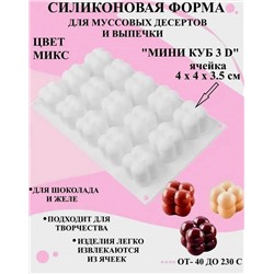 Силиконовая форма