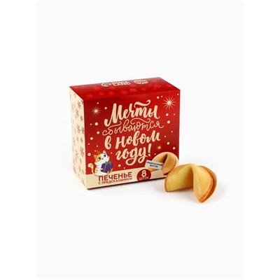 Подарочный набор новогодний «Тёплого нового года», чай 50 г, печенье с предсказанием, ежедневник