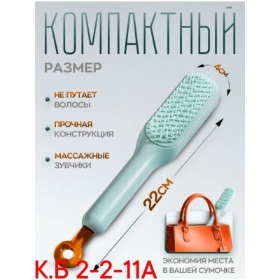 Расческа #23033932