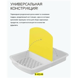 Доски для кухни #23062764