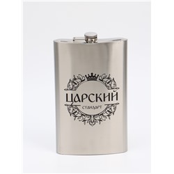 УЦЕНКА Фляжка для алкоголя «Царский стандарт», нержавеющая сталь, подарочная, 1.92 л, 64 oz