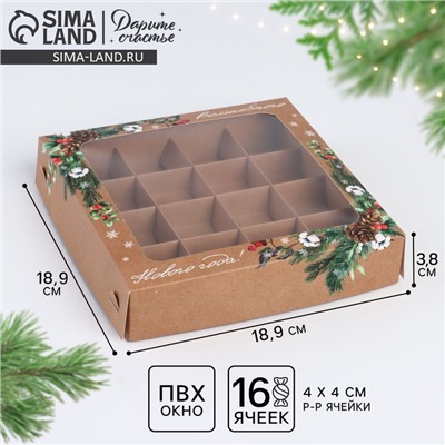 Коробка под 16 конфет «Новогодние моменты», 18.5×18.5×3.5 см