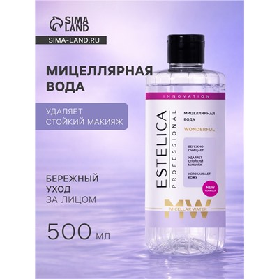 Мицеллярная вода ESTELICA Professional для снятия макияжа, 500 мл