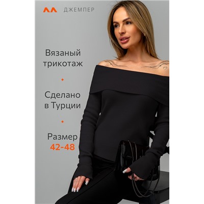 Женский вязаный джемпер с открытыми плечами Happyfox