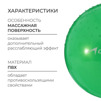 Фитбол ONLYTOP, d=55 см, 700 г, полумассажный, цвета МИКС