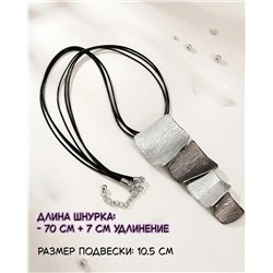 Кулон на шнурке