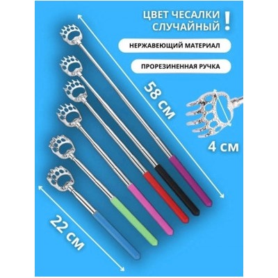 Чесалка для спины #22847275