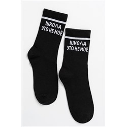 Носки женские Школа (набор 2 пары)