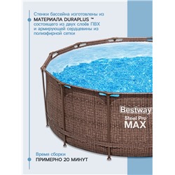 УЦЕНКА Бассейн каркасный Steel Pro, 366×122 см, круглый, 561JH Bestway