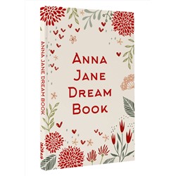 АСТ Анна Джейн "Anna Jane Dream Book"