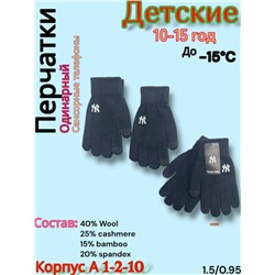 Перчатки #23058162