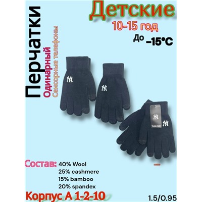 Перчатки #23058162