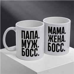 Кружки керамические парные «Кто из вас сегодня босс?», 2 шт. по 320 мл