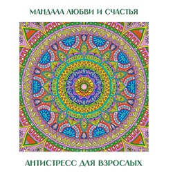 Напольная круглая раскраска. Мандала богатства и успеха Gatto Rosso