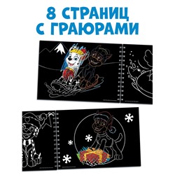 Гравюры детские «Щенячий патруль», альбом из 8 гравюр, 12 стр, цветной фон