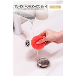 Спонж конжаковый MAGICARE 5, 5х2, 5см, 1шт арт4004-003 НАТАЛИ, 912425