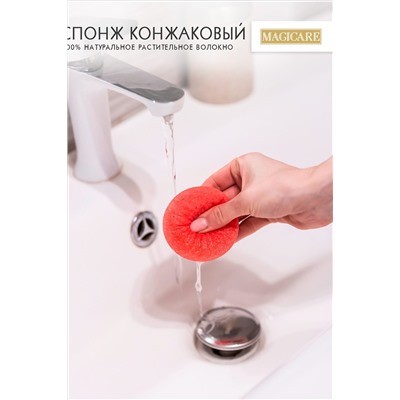 Спонж конжаковый MAGICARE 5, 5х2, 5см, 1шт арт4004-003 НАТАЛИ, 912425