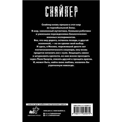 380922 АСТ Дмитрий Силлов "Закон Северо-Запада"