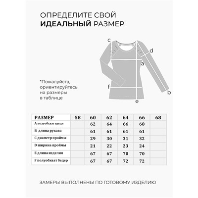 Лонгслив-6327