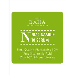 Cos De BAHA Противовоспалительная сыворотка для жирной кожи / Niacinamide 10 Serum Sample (N), 1,5 мл