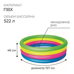 Бассейн надувной Bestway «Радуга», 157×46 см, от 3 лет, 51117