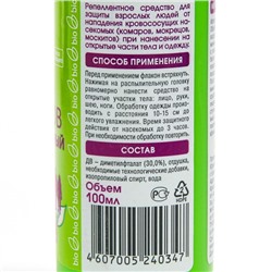 Лосьон репеллентный от комаров«Домовой» Био Family, спрей, флакон, 100 мл