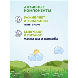 Пенка для купания и шампунь AQA baby с маслами для сухой и чувствительной кожи малыша, 250 мл