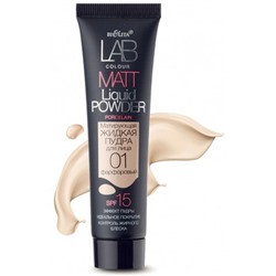 Пудра для лица жидкая матирующая тон 01 фарфоровый 30мл