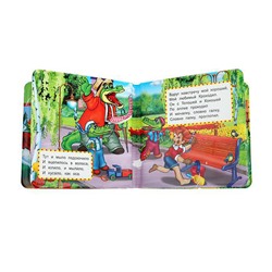 Книга-пищалка для ванны. Мойдодыр. К.Чуковский.