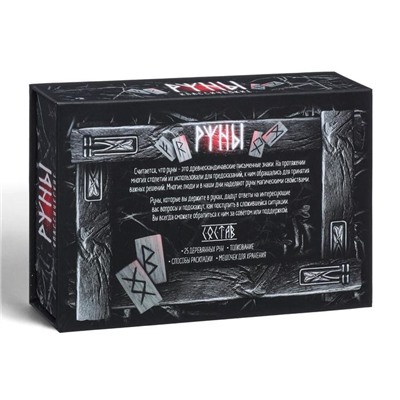 Руны гадальные «Классические», 24 руны, мешочек (12×18 см), 16+